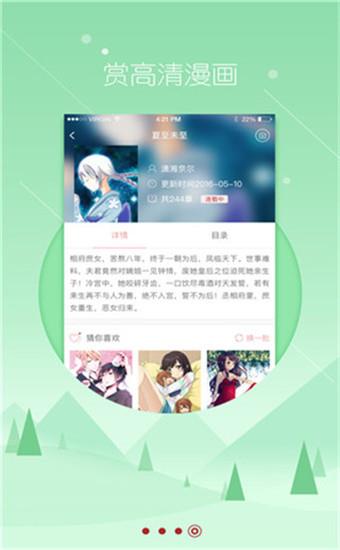 嗅嗅漫画免费版
