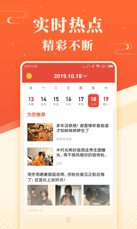 蜻蜓日历  v1.1.0图4