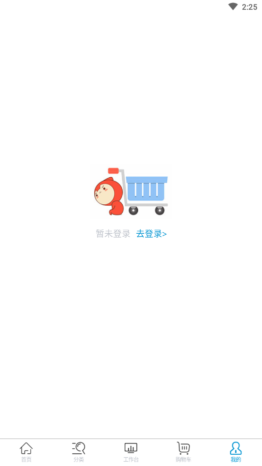 科研物资采购平台采购端  v1.0.1图5