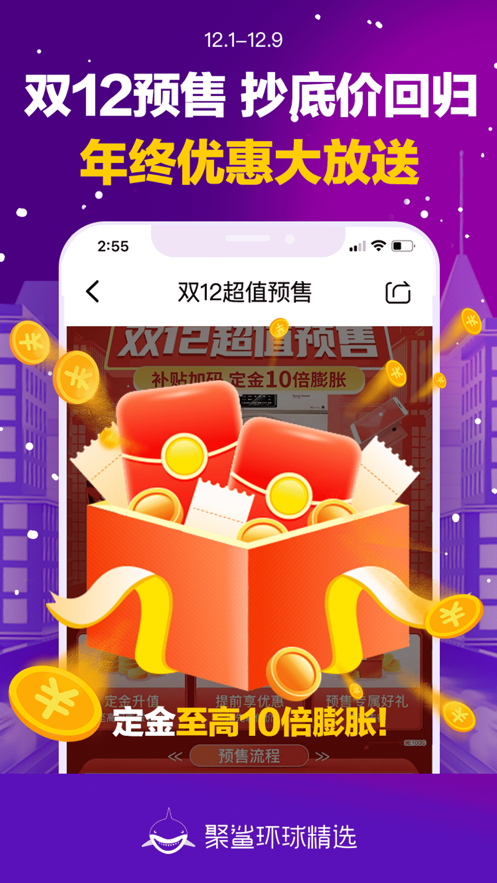 聚鲨环球精选  v7.2.0图4