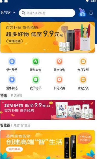 名气家  v2.2.1图4