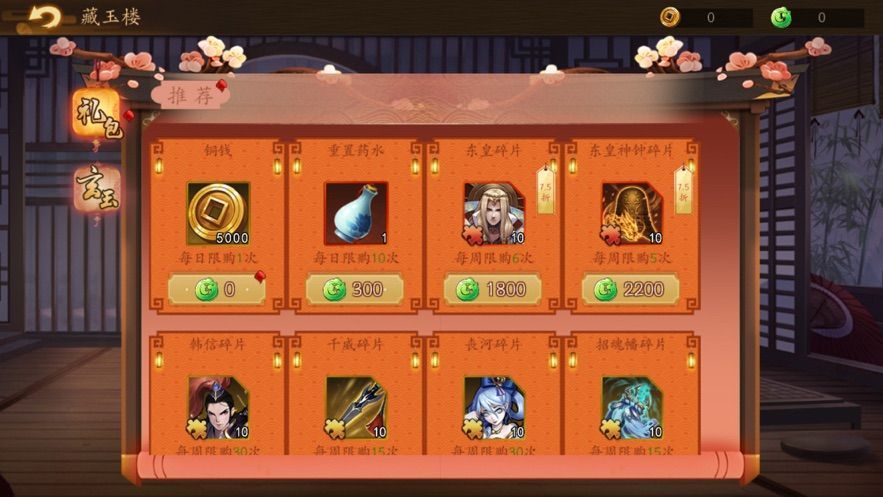 上京深渊  v1.1.0图1