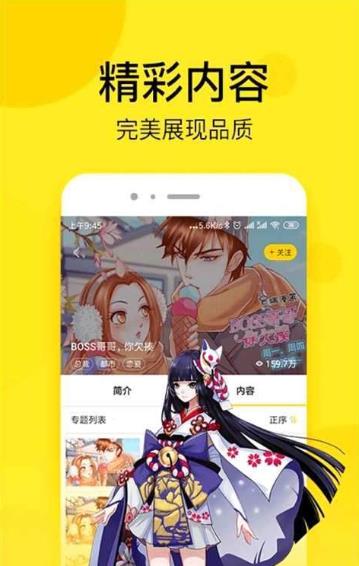 厘米秀漫画社  v1.02图2