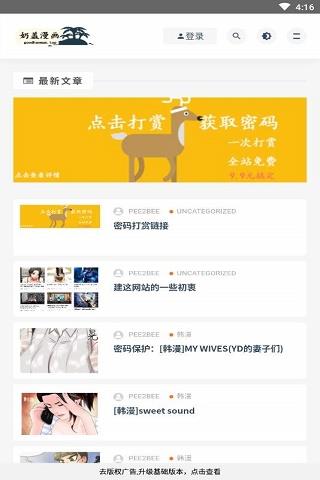 奶盖漫画苹果版  v1.0图3