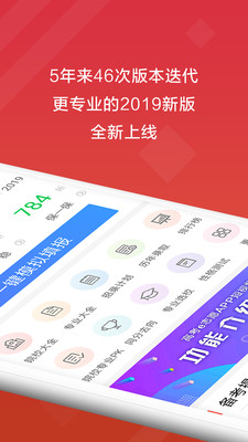 高考e志愿  v5.0.2图2