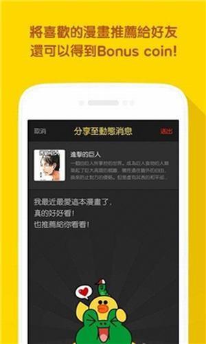 LINE漫画官方版  v4.3.0图3