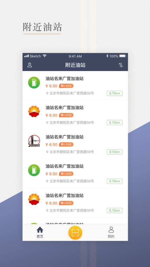 油帮帮企业版  v3.0.224-1147807图2