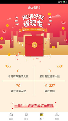 鸣蛇代练  v2.0.4图4