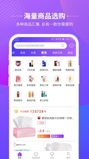 即省  v1.1.0图1