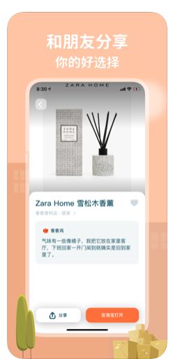 即士多  v1.4.4图3