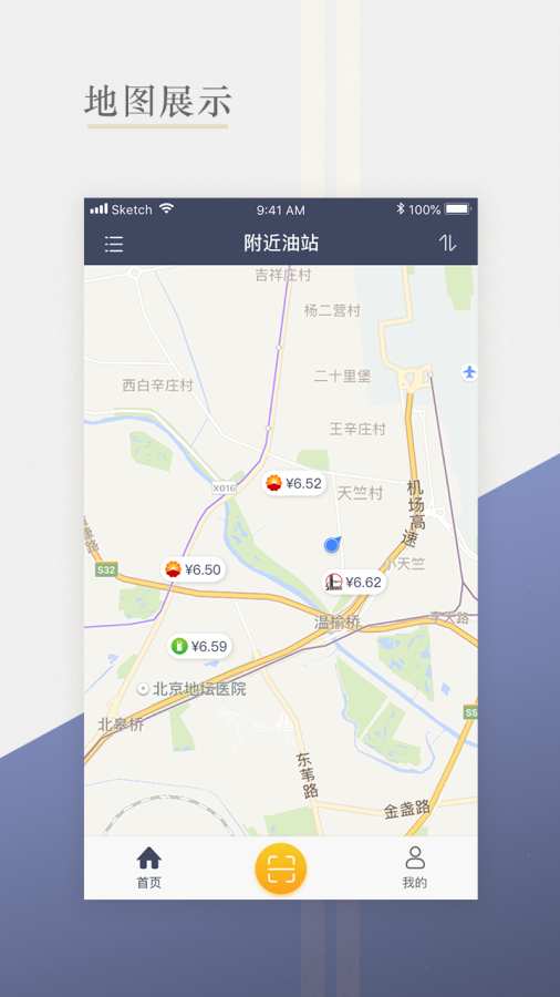 油帮帮企业版
