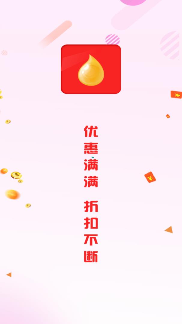 优惠满满
