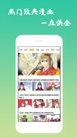 漫画巷子官网版  v1.0图3