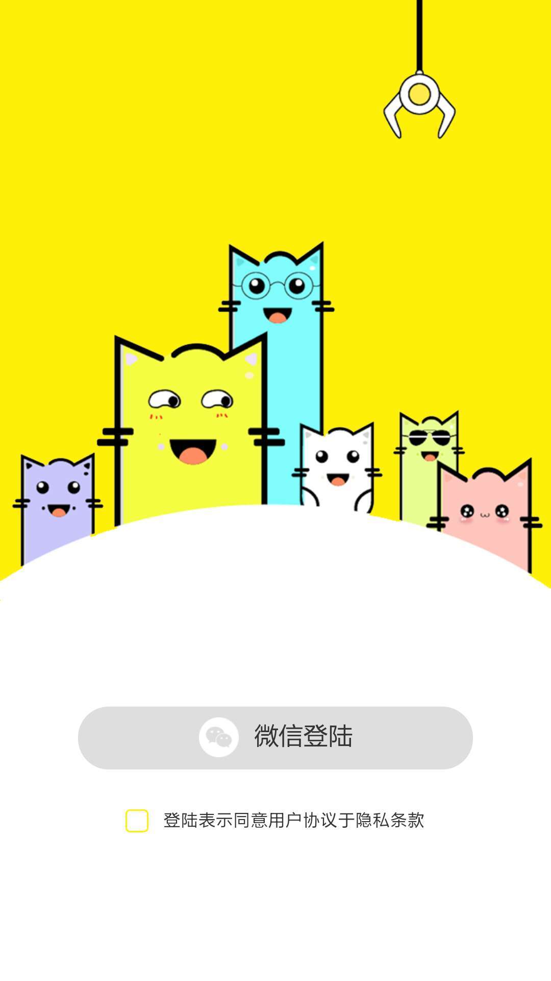 强哥抓娃娃  v1.8.5图2