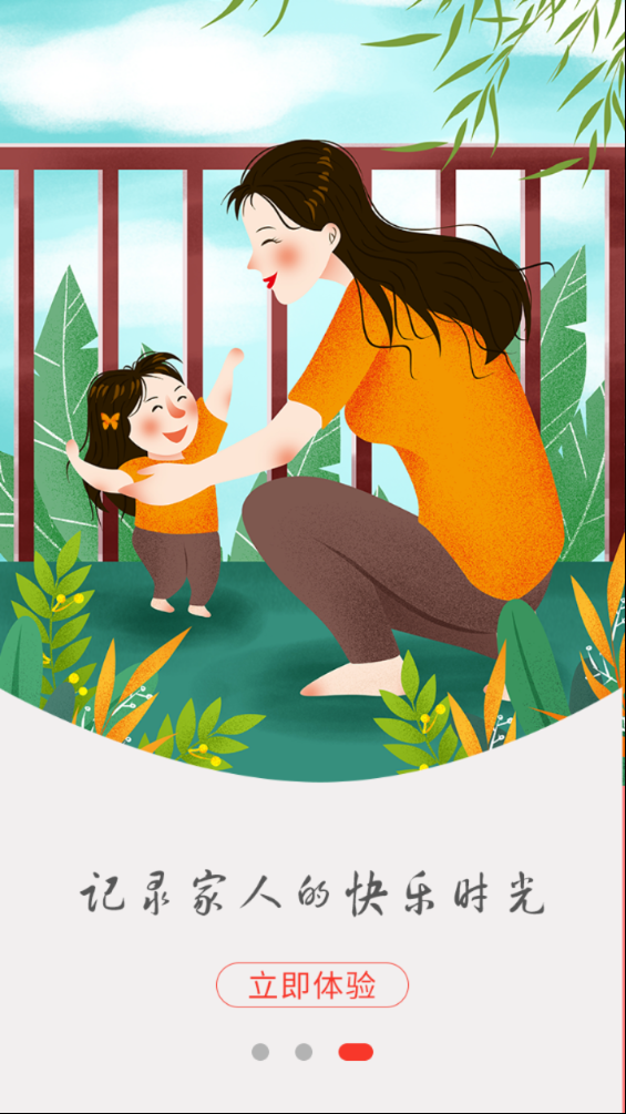 定制影集  v1.4.5图3