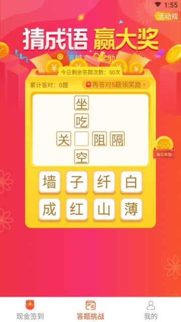 答多多  v1.5.0图2