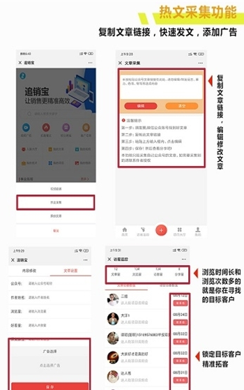 追销宝  v0.0.5图4