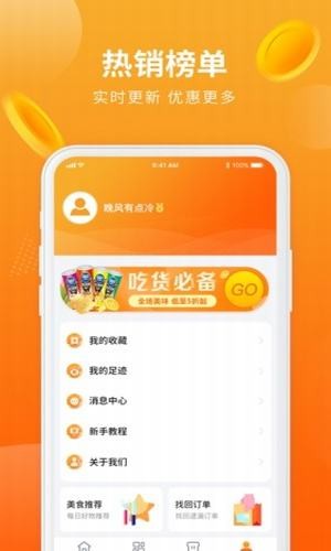 商盟货吧  v0.0.5图1