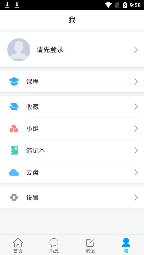 I新闽师  v1.3图3