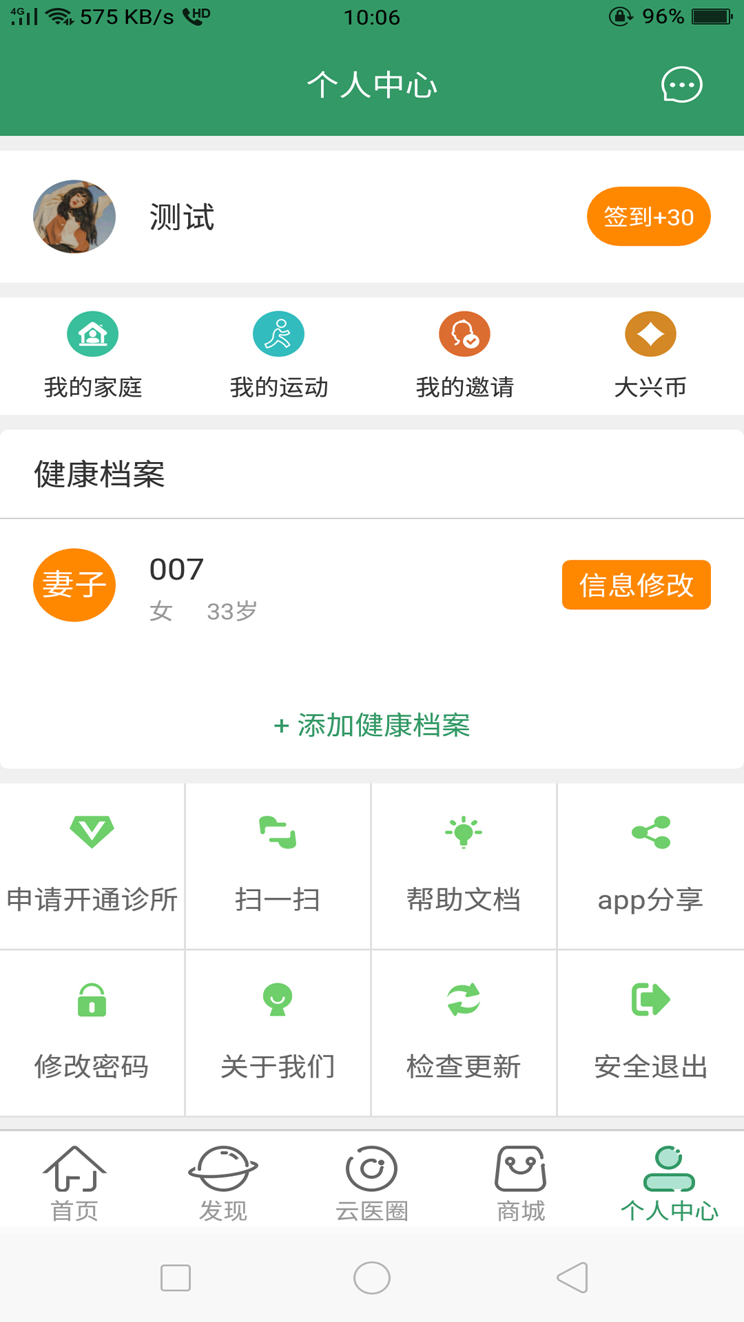 掌上徐矿总院  v1.1.5图2