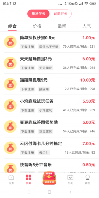 派单精灵  v1.0.0图2