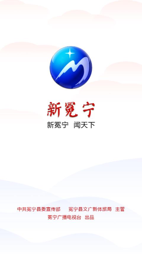 新冕宁  v1.06图1