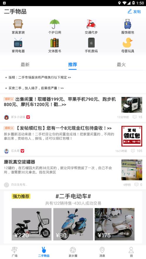 新乡圈  v1.635.200615图4