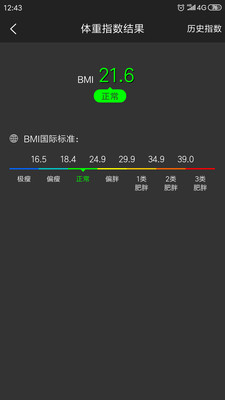 生活计算小工具  v1.0.0图3