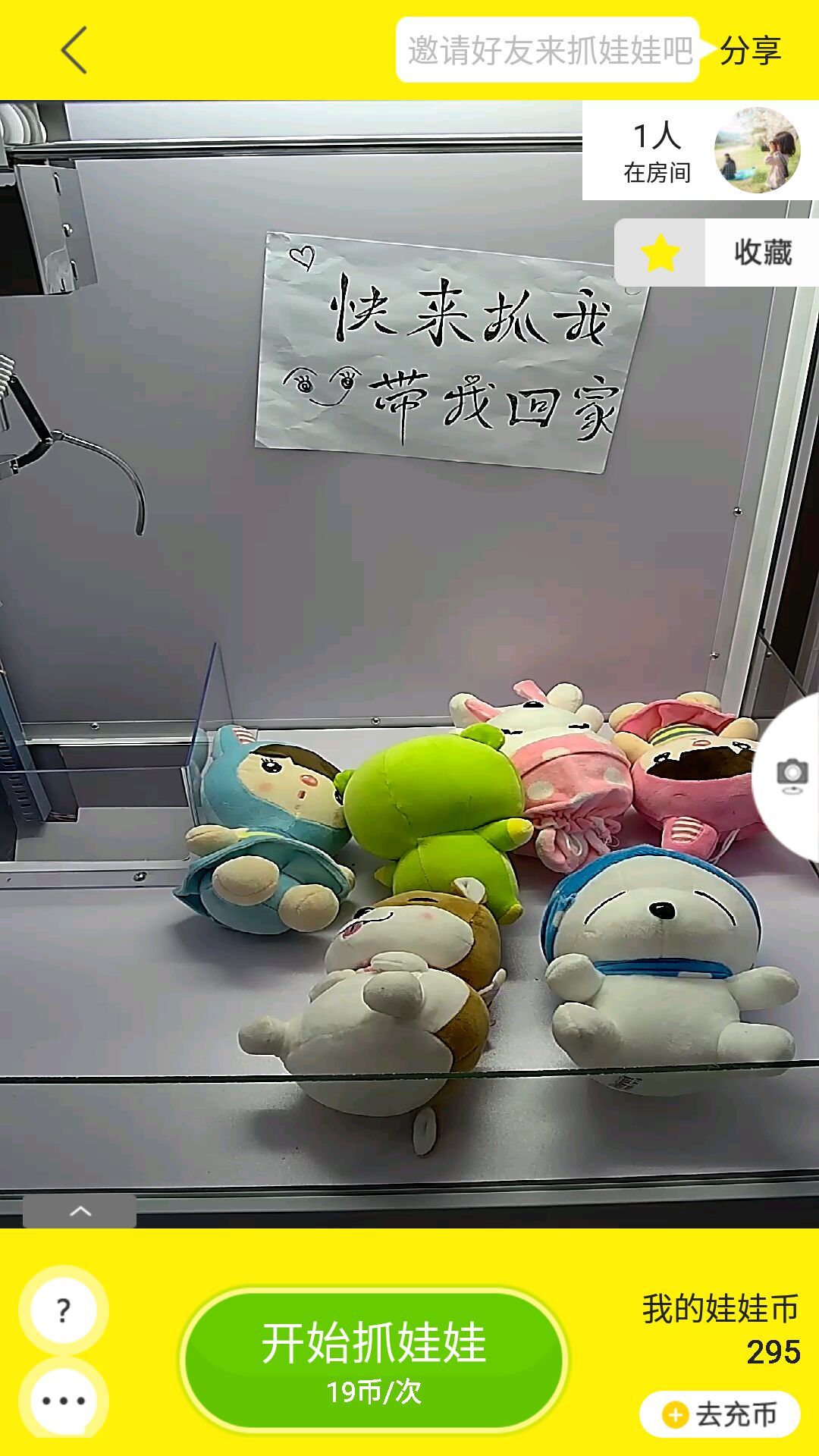 强哥抓娃娃  v1.8.5图4