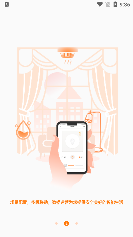 智守佳  v2.17.20图2