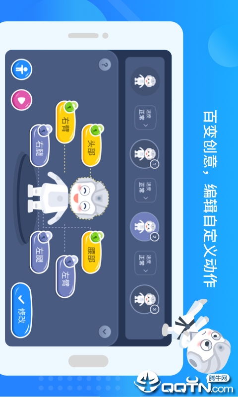 悟空教育版  v1.6.0图1