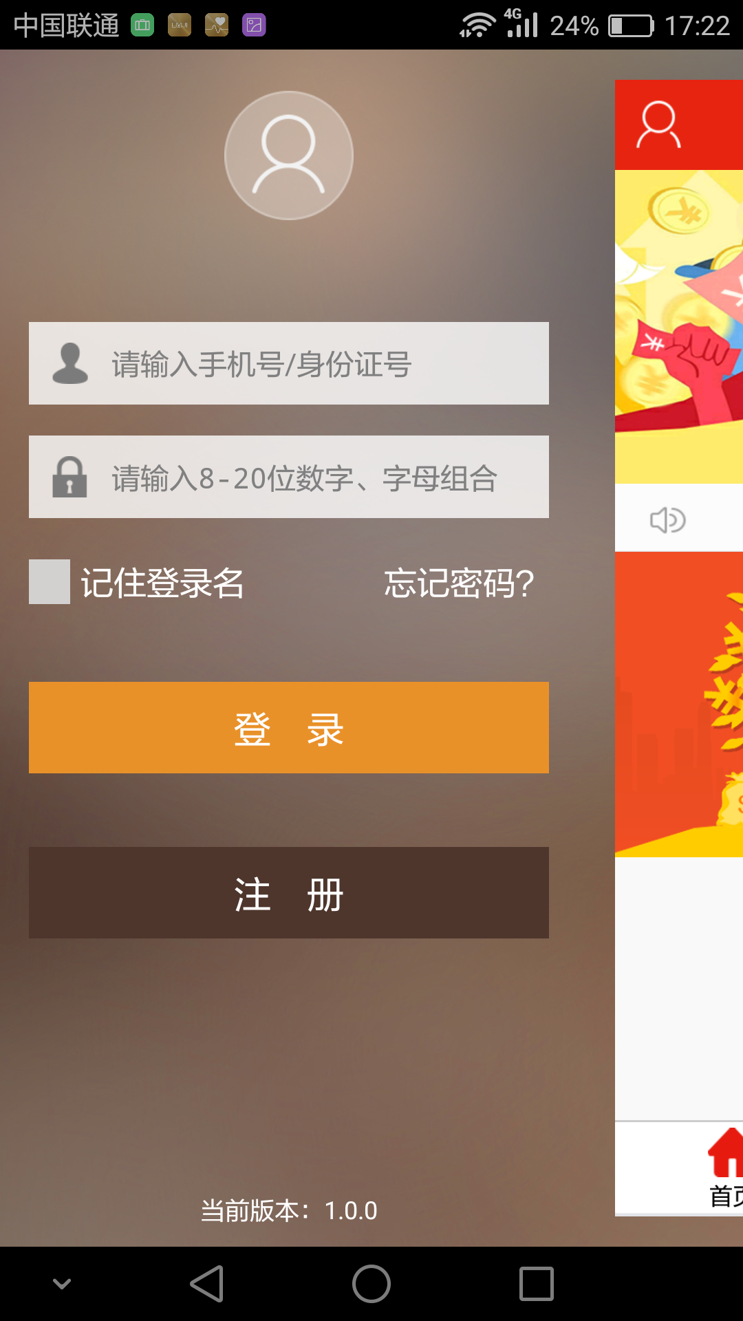 金城企业金融
