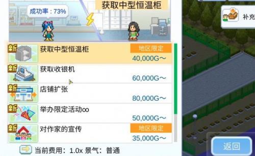 便利店开业日记  v1.1.5图2