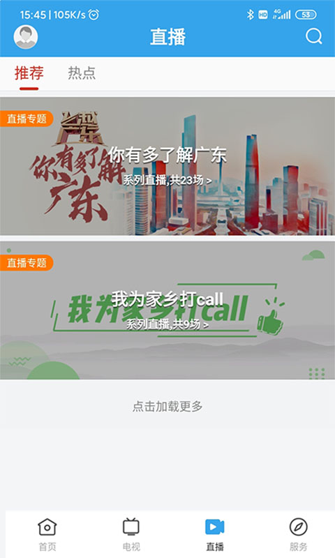 清和乐昌  v1.0.7图3
