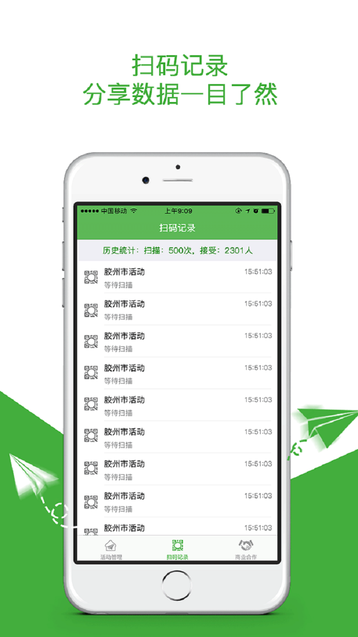 炸街推广  v1.6.4图4