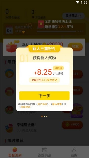 答多多