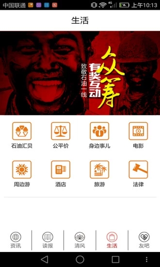 油立方  v2.1.8图3