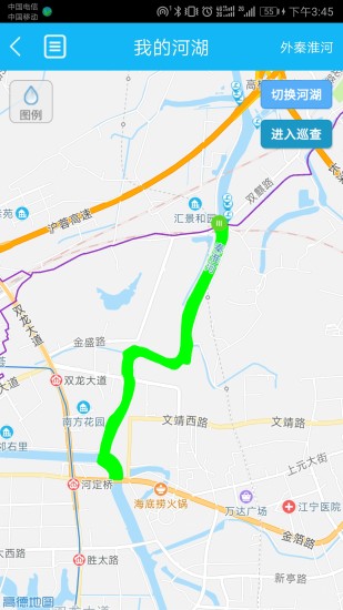 南京河长  v1.5.5图3