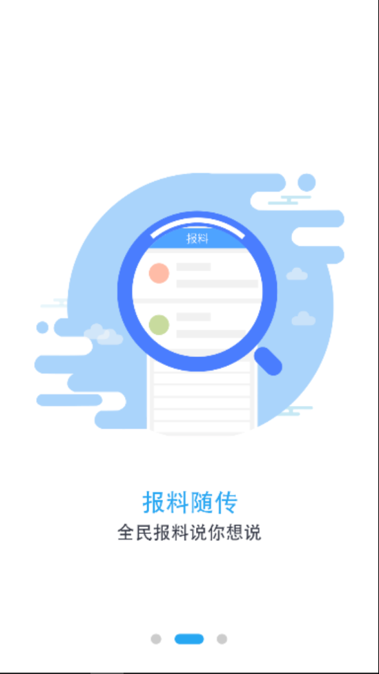 石台看点  v1.0.4图3