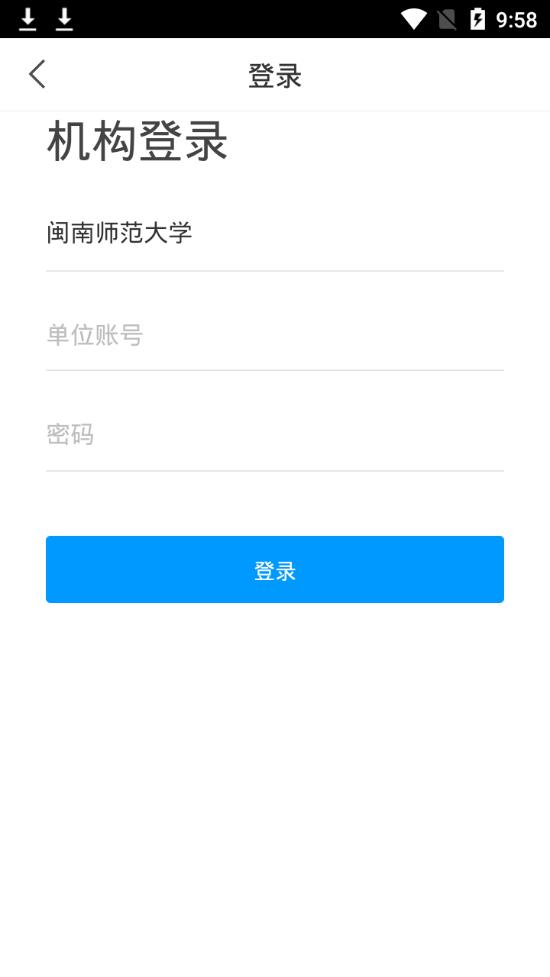 I新闽师  v1.3图4