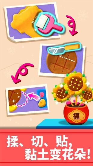 宝宝巴士艺术乐园  v9.49.14.00图3