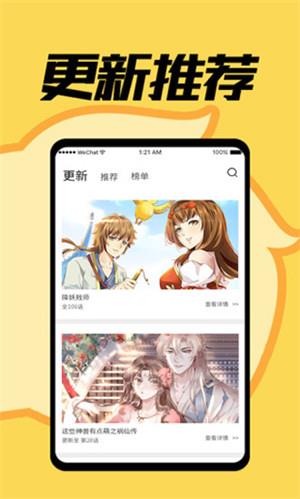 jmcoimc官网版  v1.3.0图4