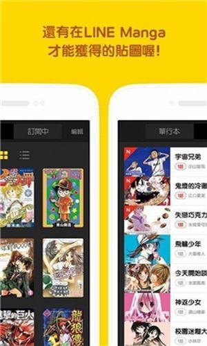 LINE漫画官方版