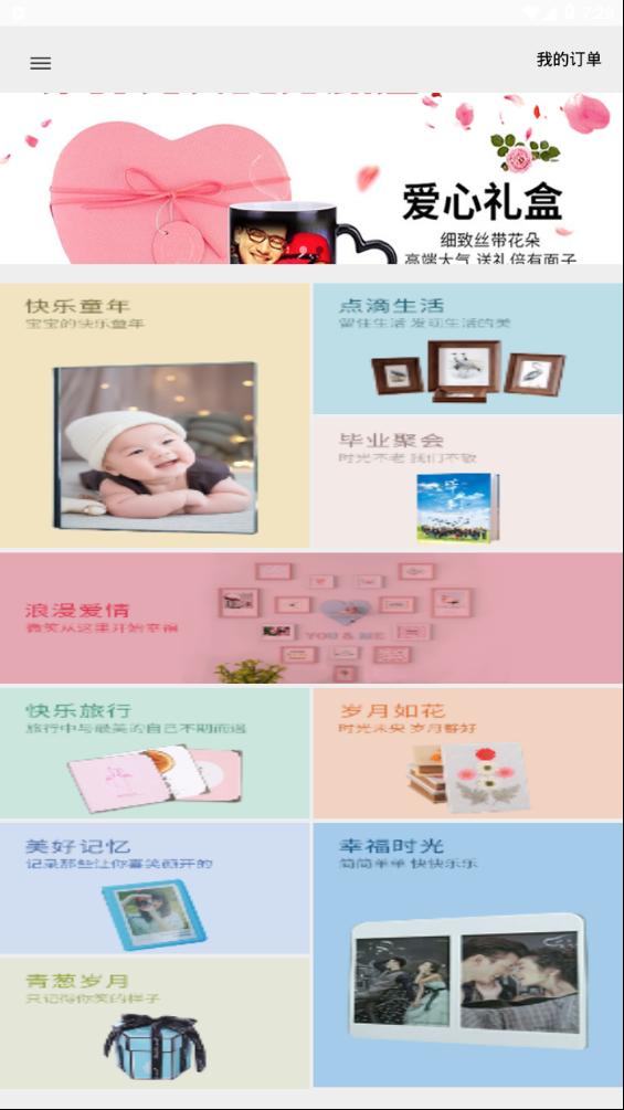定制影集  v1.4.5图4