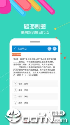 2020公务员考试  v9.9.1图1
