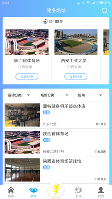 健康陕西人  v5.53图3