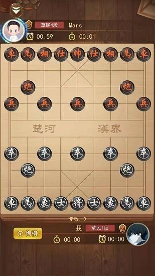 象棋大作战  v1.0.0图2