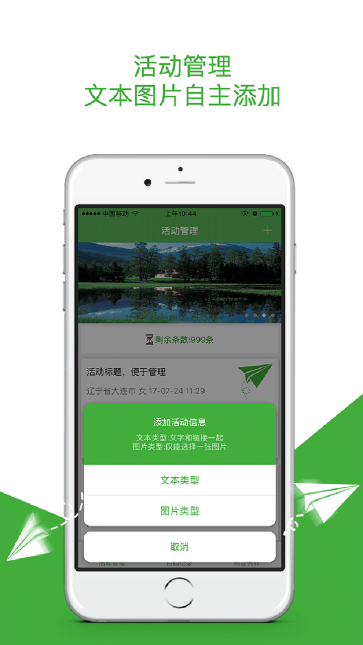 炸街推广