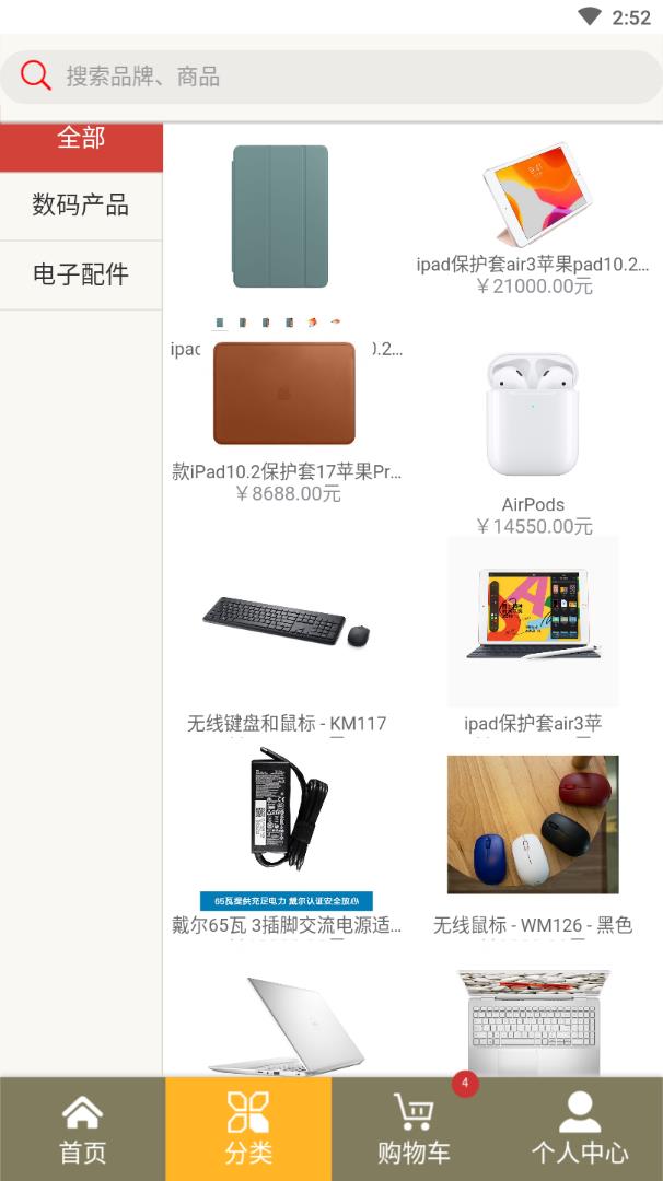 优惠满满  v1.0.0图3
