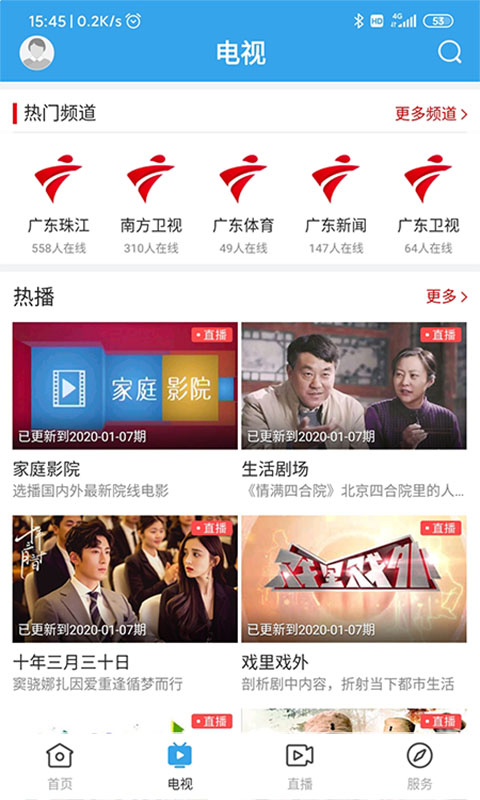 清和乐昌  v1.0.7图2